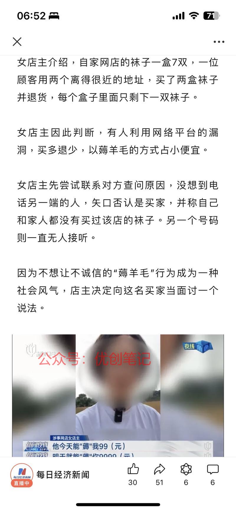 就国内电商平台现在竞争激…#情报-搞钱线报📢论坛-网创交流-优创圈